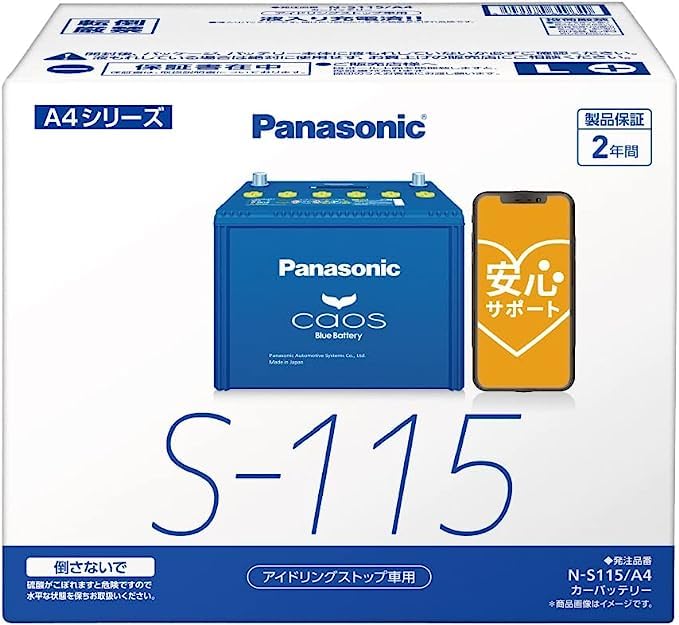Panasonic Chaos N-S115/A4 CAOS Blue Battery for Idling Stop Cars